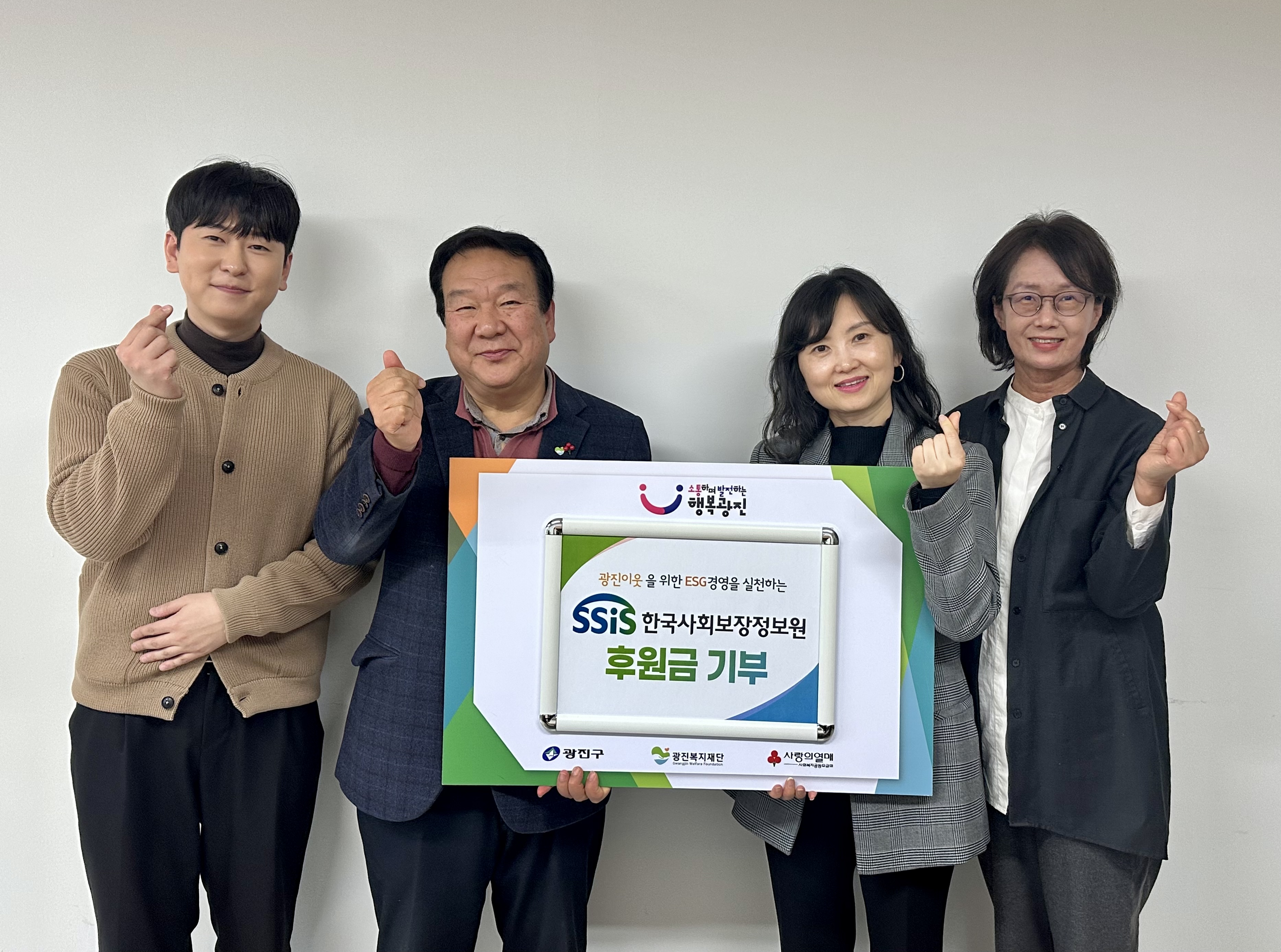 한국사회보장정보원, 자원순환